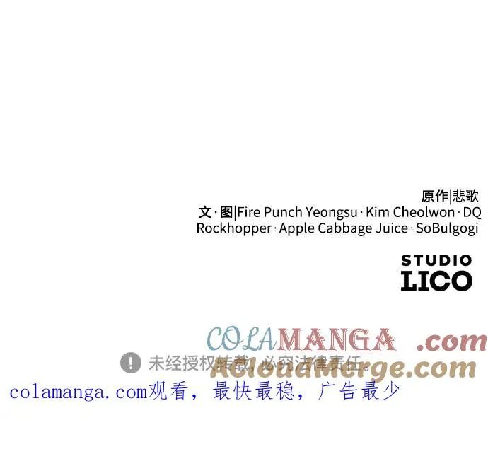 【免费】特别篇 _外游 最终话 第37页