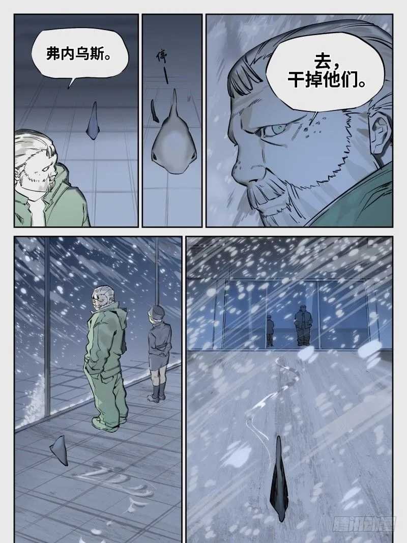 第五十四话：倒计时·一 第6页
