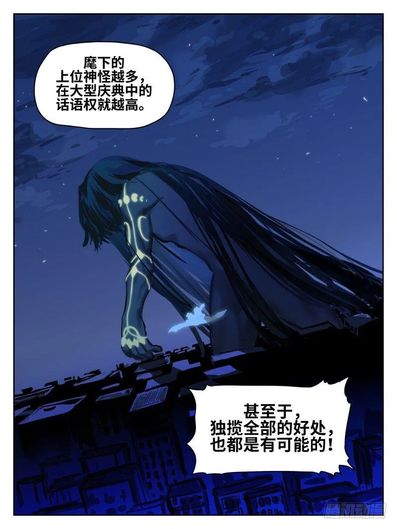第五十三话：倒计时·二 第3页