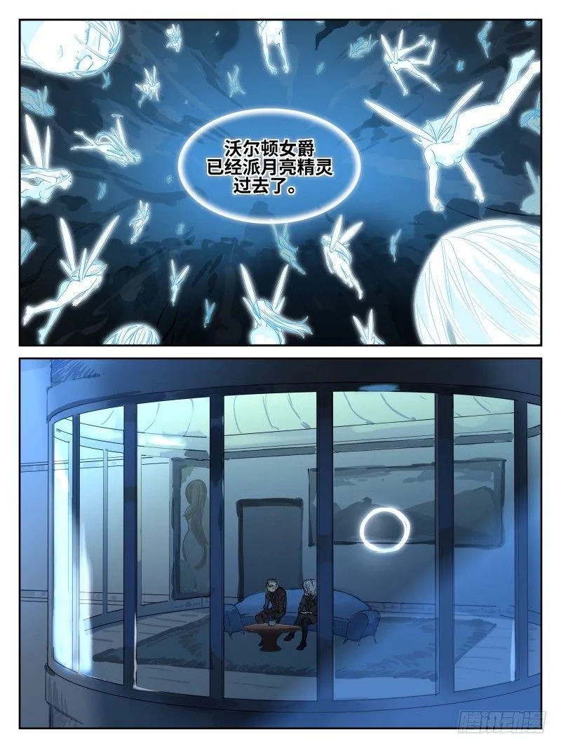 第五十三话：倒计时·二 第6页
