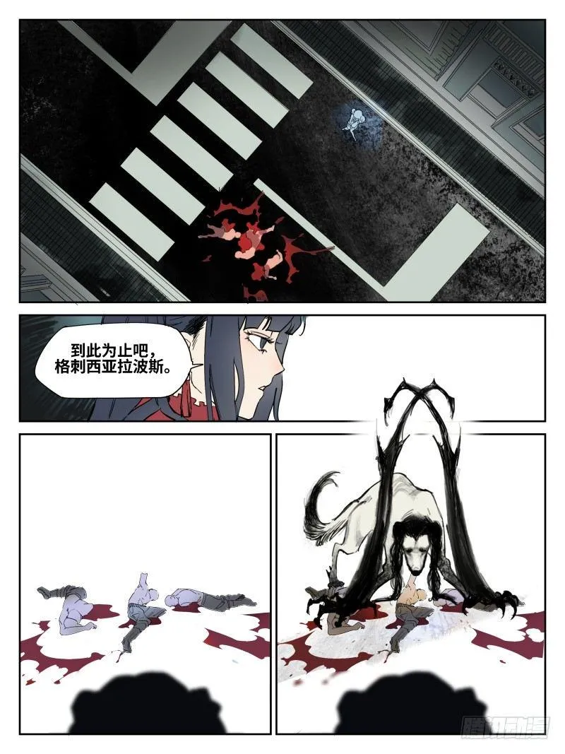 第五十二话：倒计时·三 第1页
