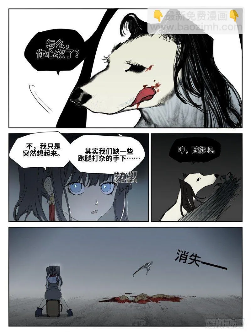 第五十二话：倒计时·三 第2页