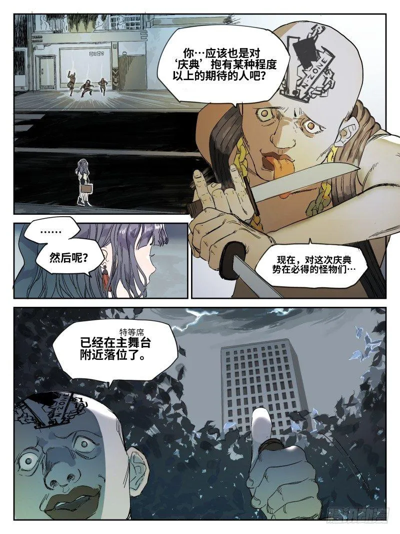第五十一话：倒计时·四 第1页
