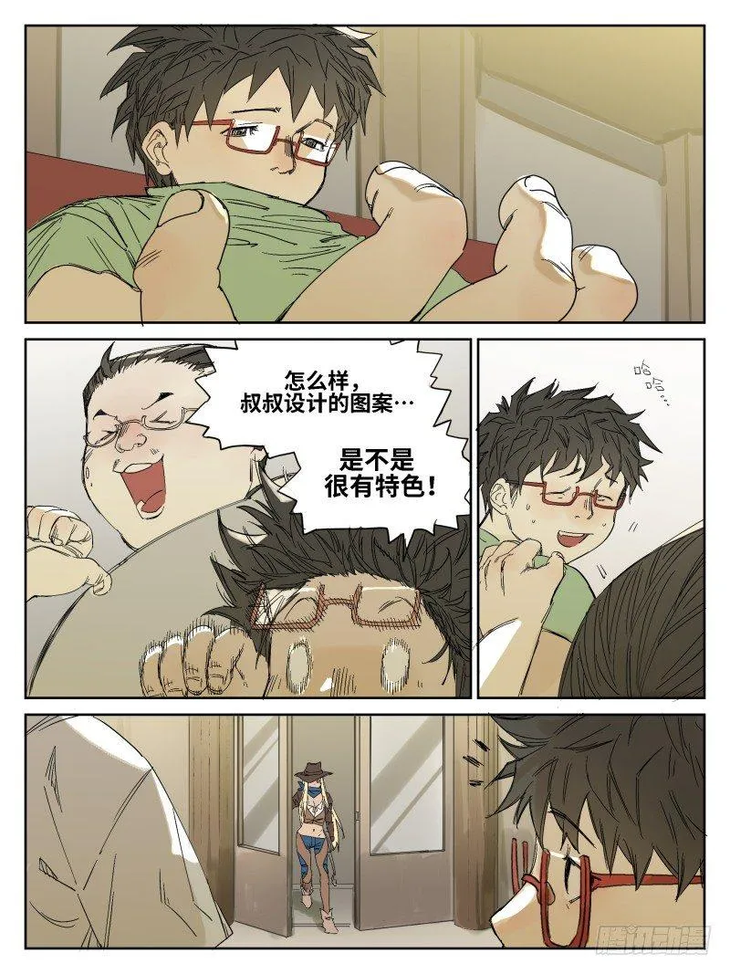 第五十一话：倒计时·四 第7页