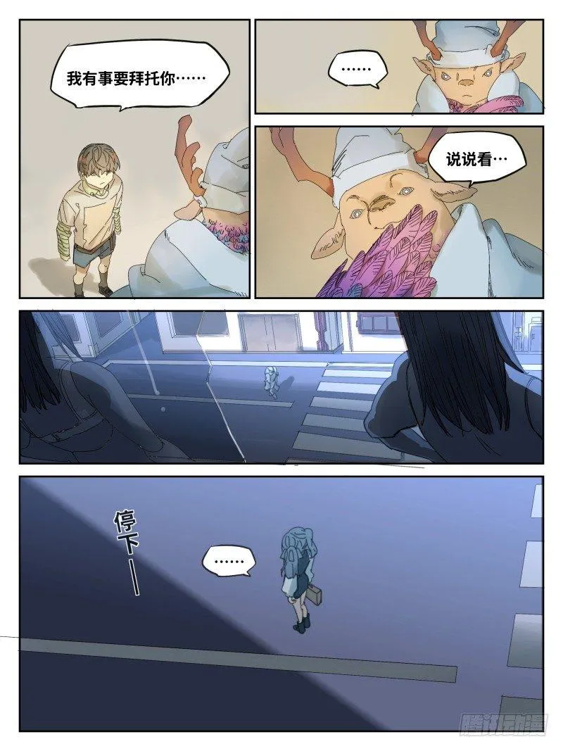 第五十话：倒计时·五 第7页