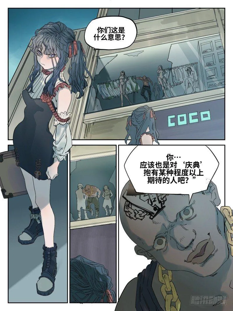 第五十话：倒计时·五 第8页
