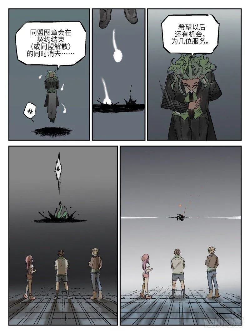 第四十九话：同盟图章 第4页