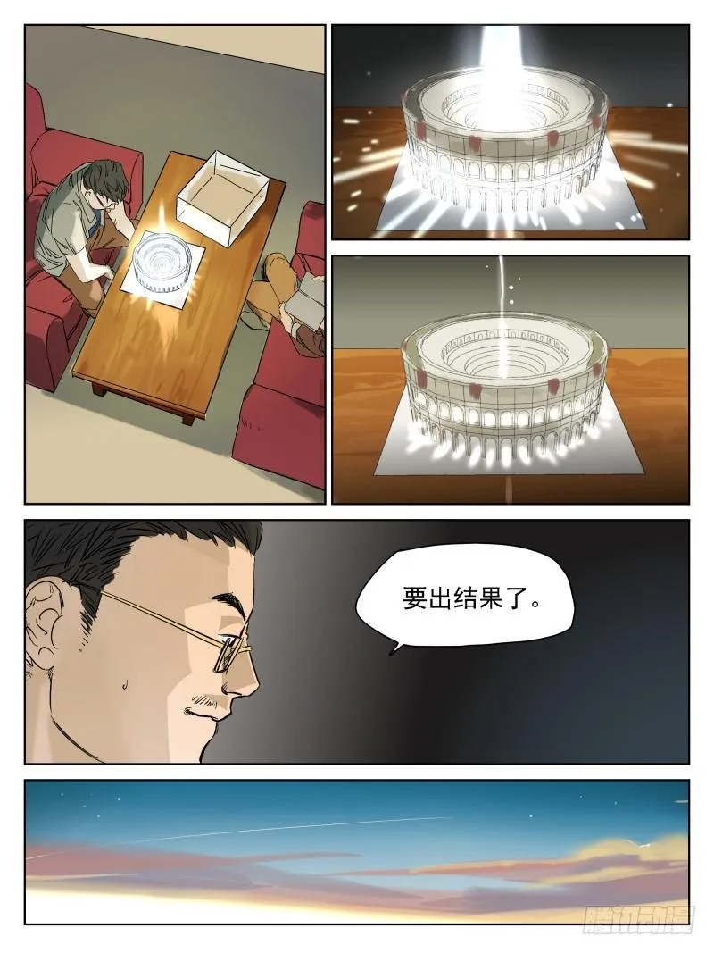 第四十八话：契约 第2页