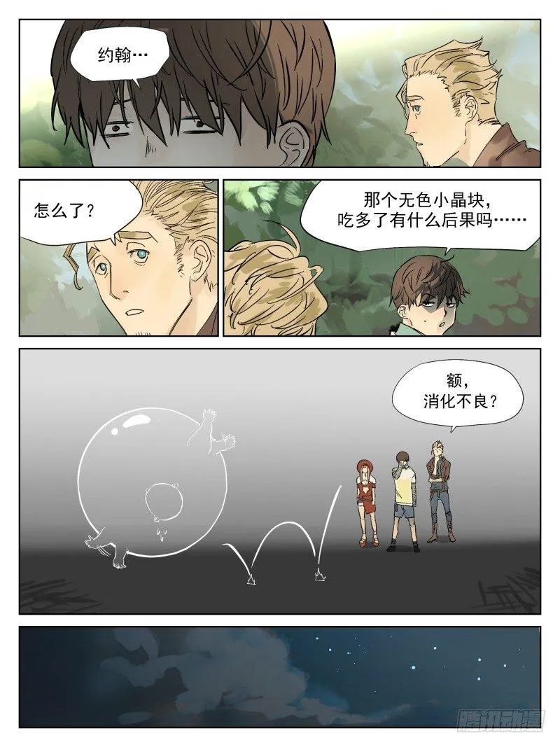 第四十八话：契约 第6页