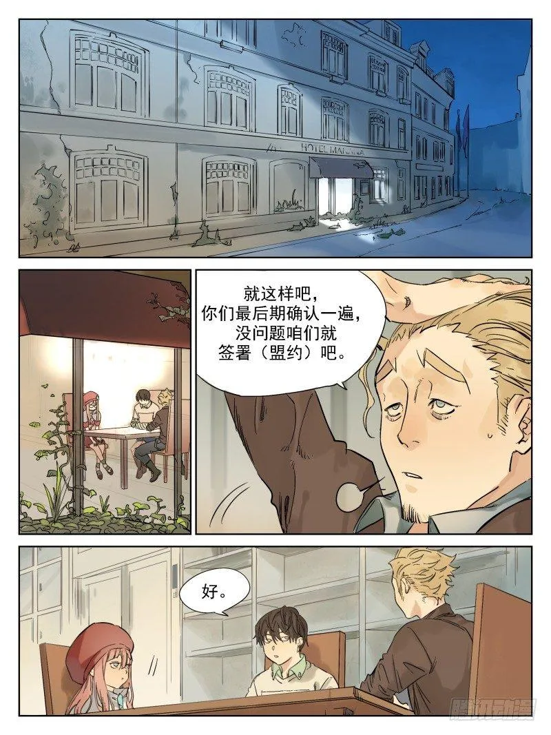 第四十八话：契约 第7页