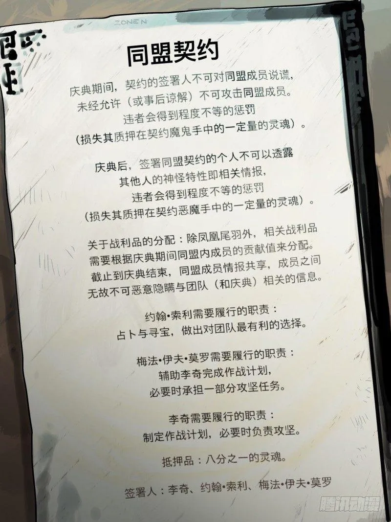 第四十八话：契约 第8页