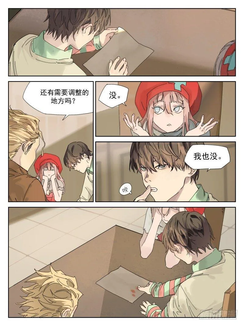 第四十八话：契约 第9页