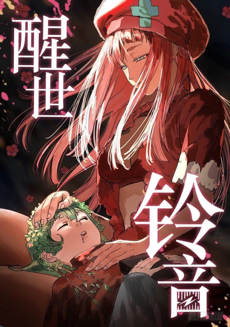 第四十七话：影子 第1页