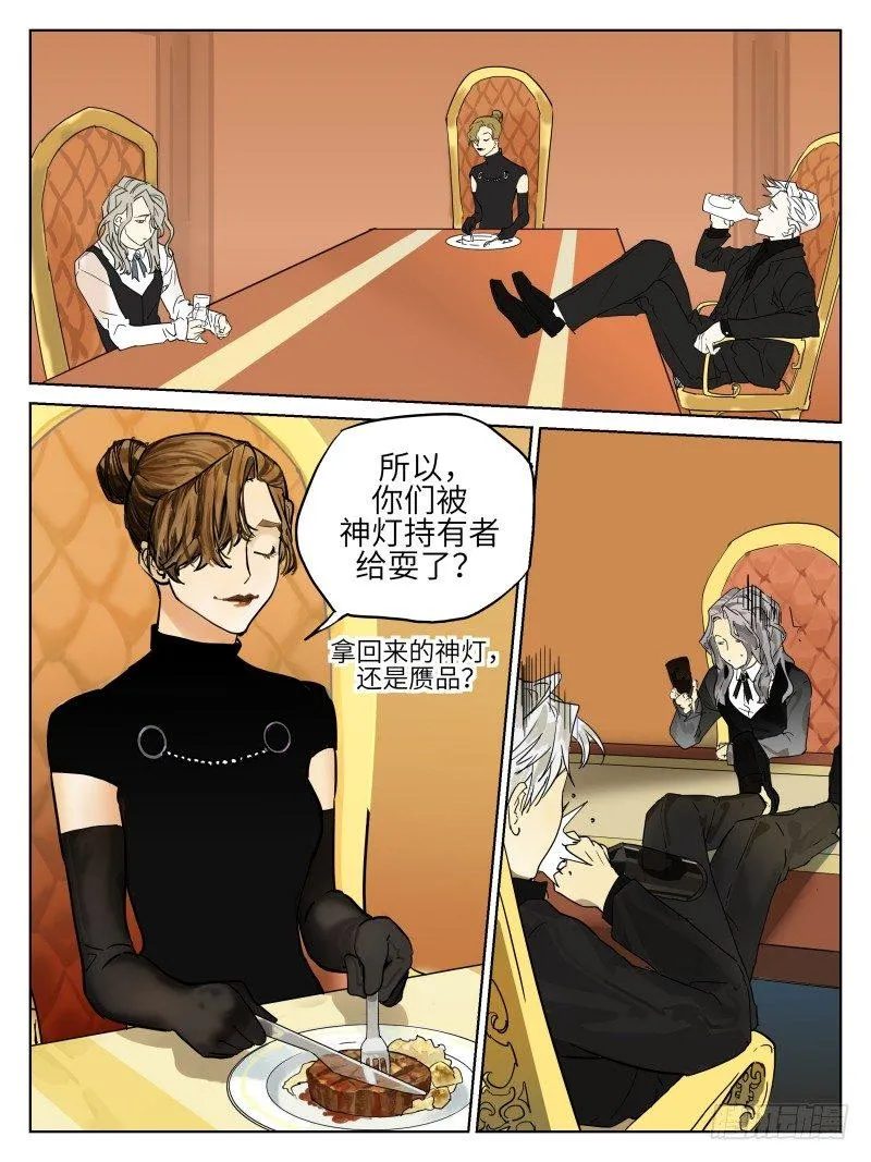 第四十七话：影子 第2页