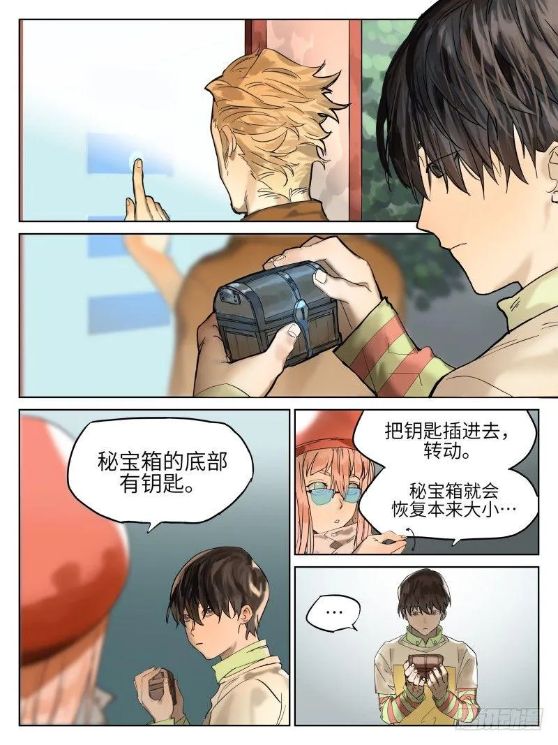 第四十七话：影子 第6页