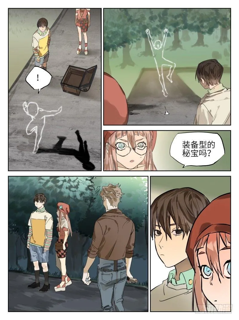 第四十七话：影子 第10页