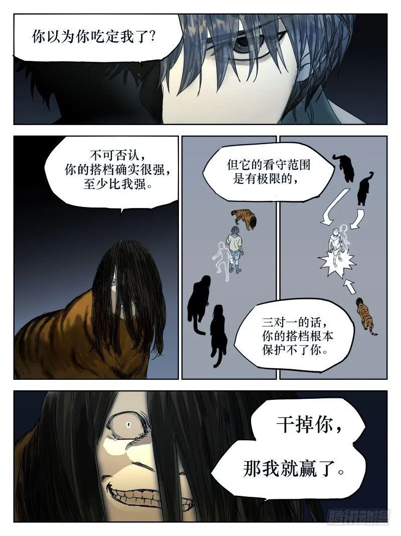 第四十六话：特别 第1页