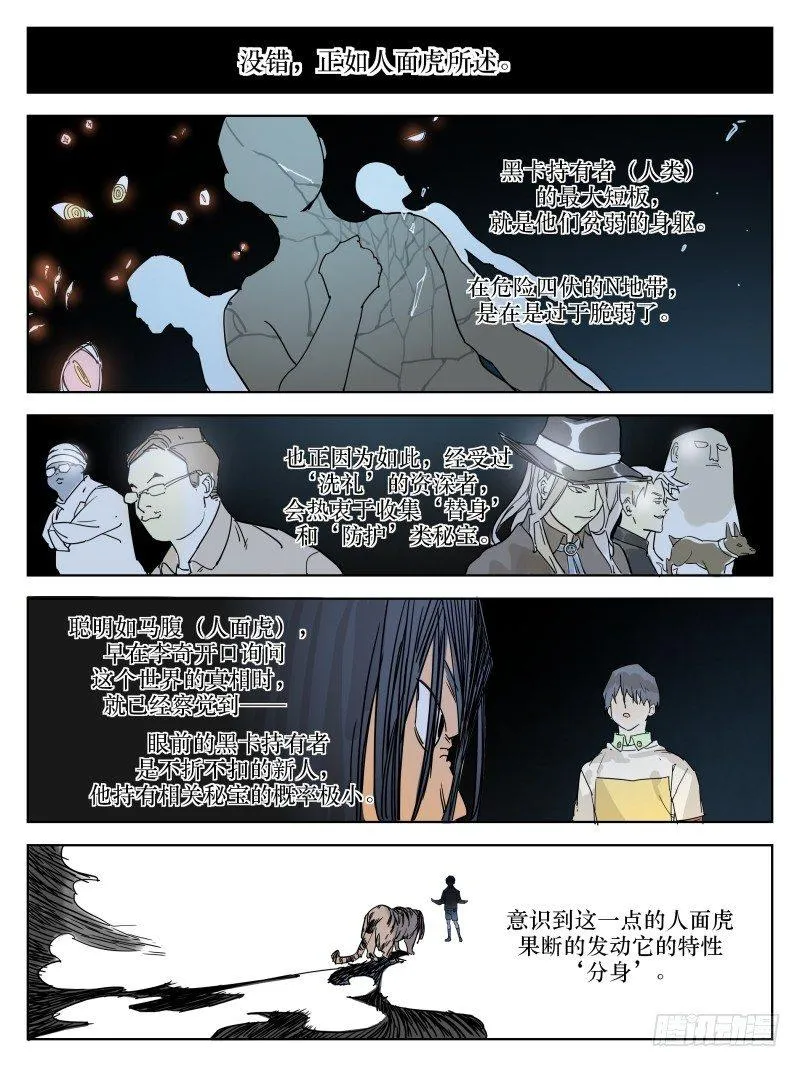 第四十六话：特别 第2页