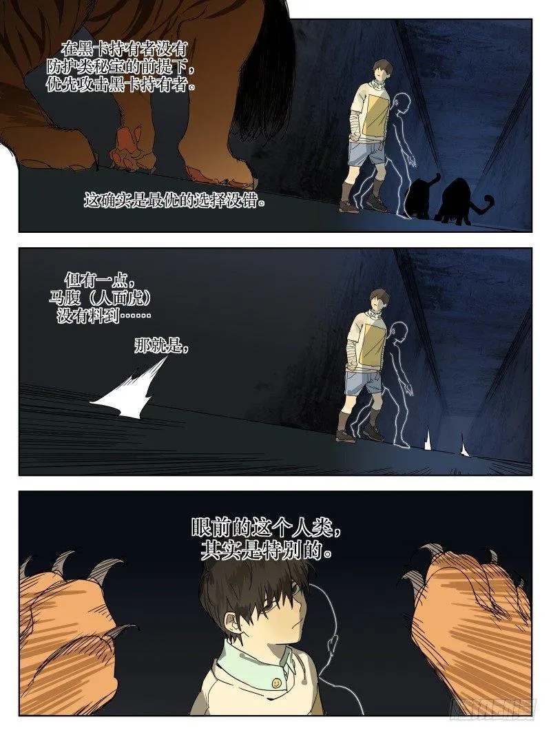 第四十六话：特别 第3页
