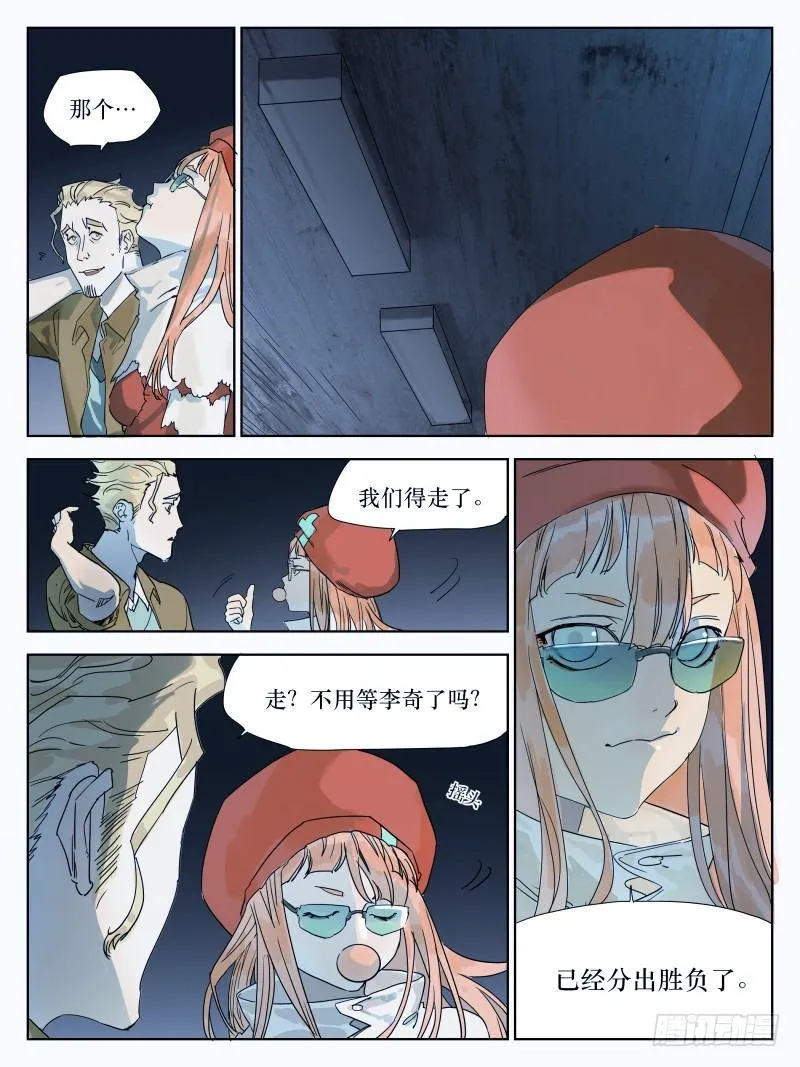 第四十六话：特别 第7页