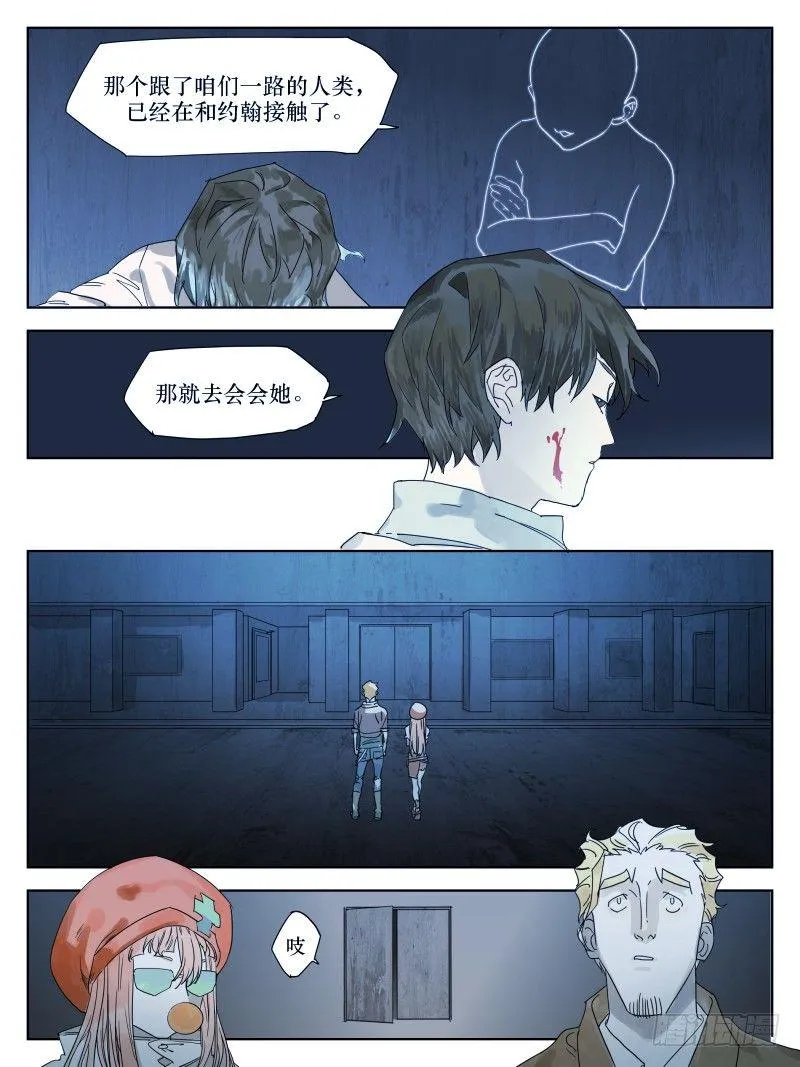 第四十六话：特别 第10页