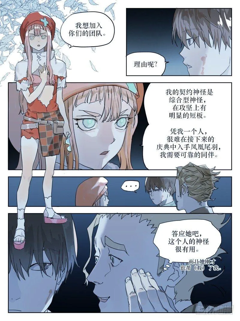 第四十六话：特别 第13页