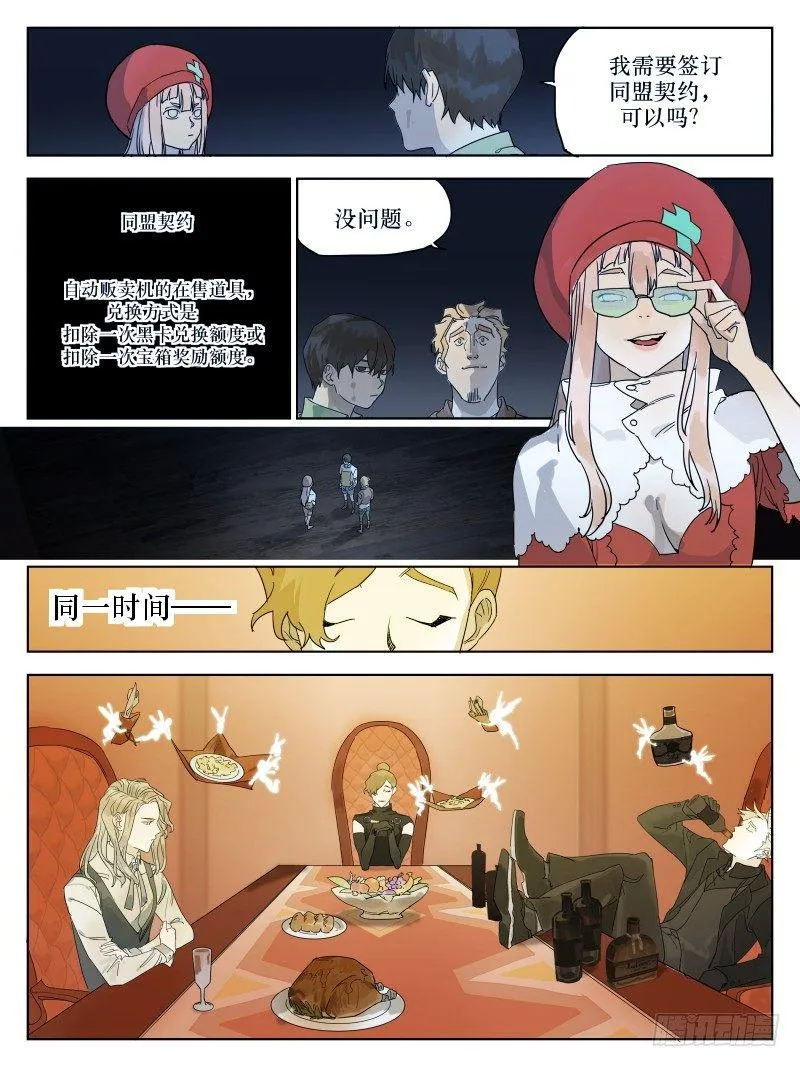 第四十六话：特别 第14页