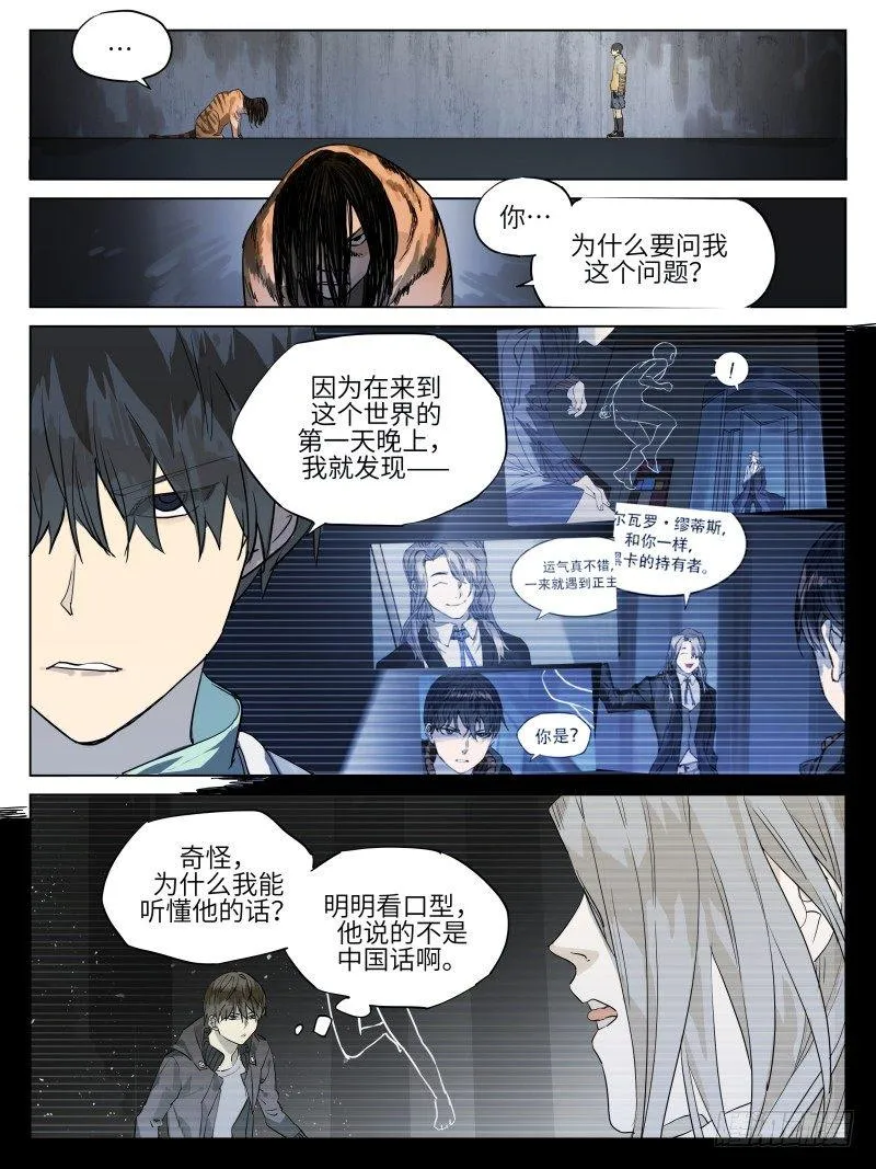 第四十五话：反转 第1页