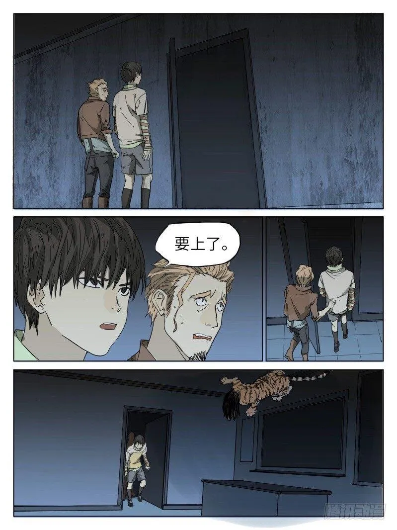 第四十四话：对话 第1页