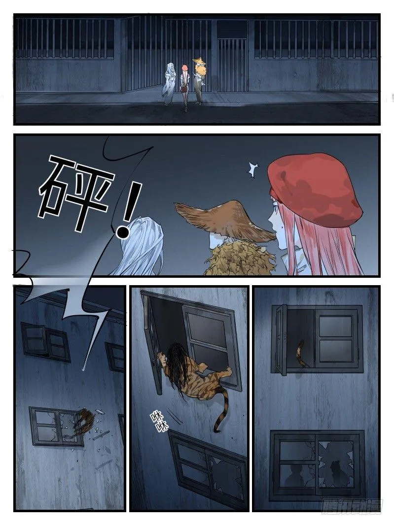第四十四话：对话 第5页