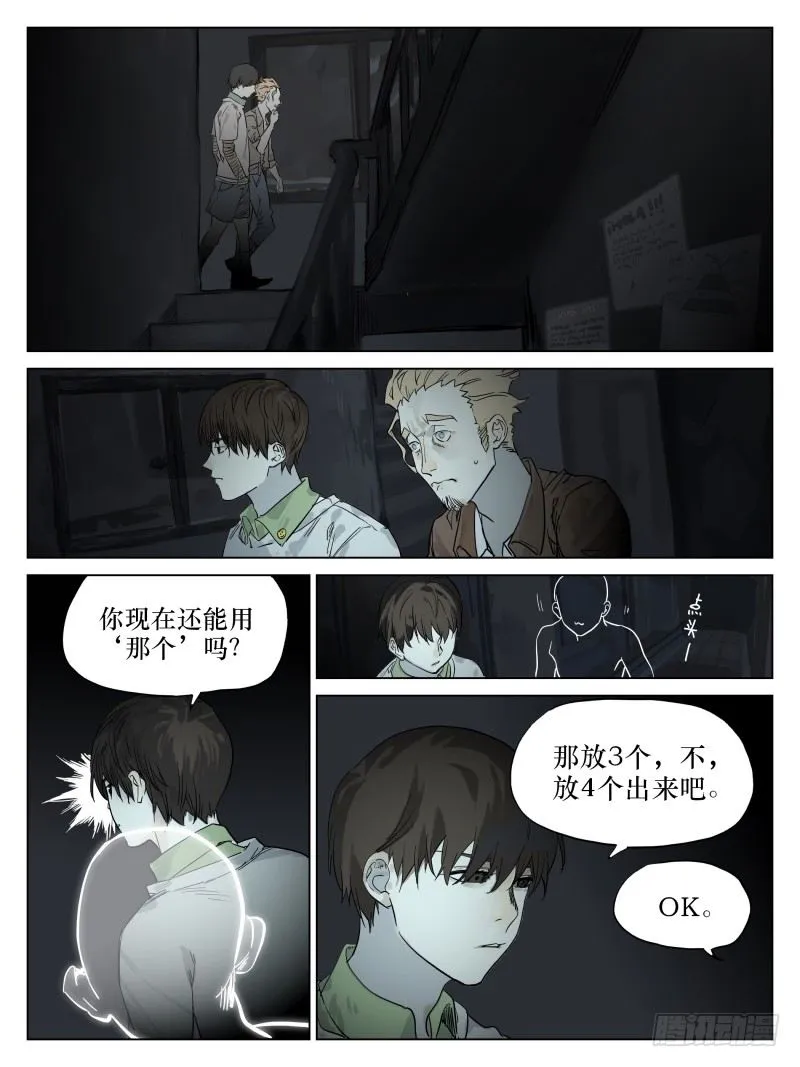 第四十三话：螳螂捕蝉 第1页