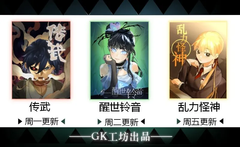 第四十三话：螳螂捕蝉 第9页