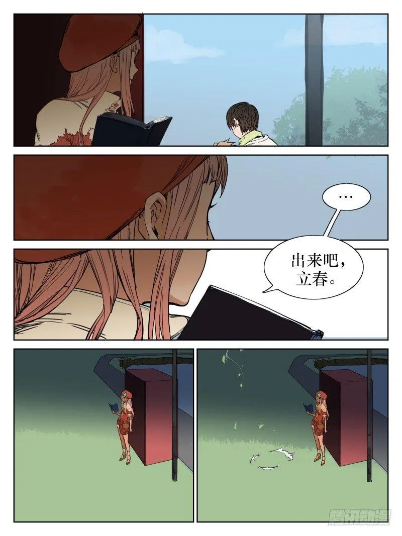 第四十二话：位置 第2页