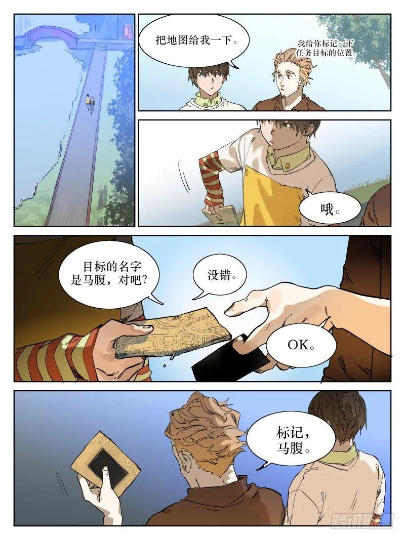 第四十二话：位置 第4页