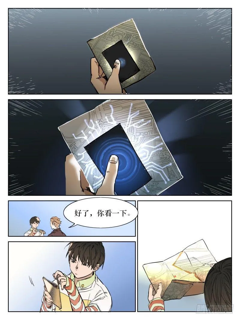第四十二话：位置 第5页