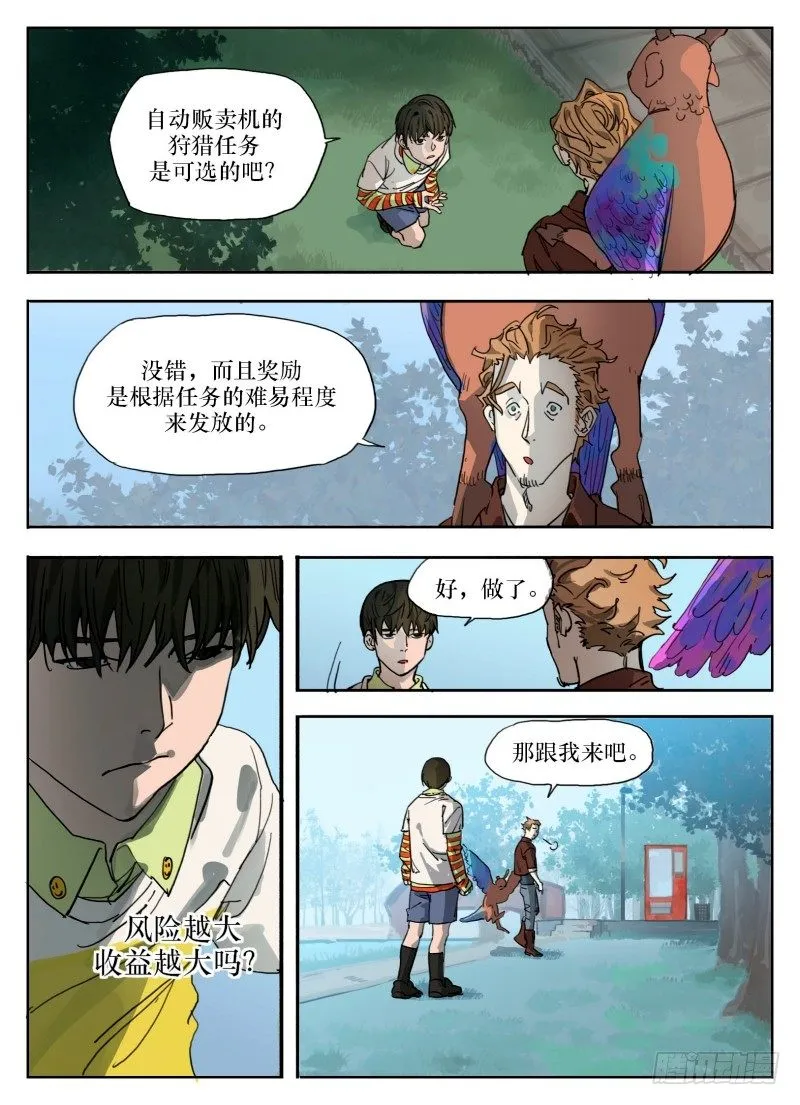第四十一话：任务 第1页
