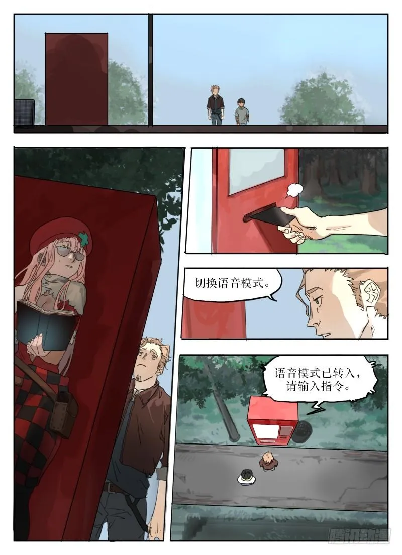 第四十一话：任务 第2页