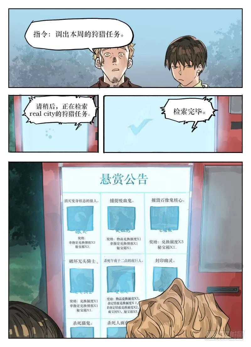 第四十一话：任务 第3页