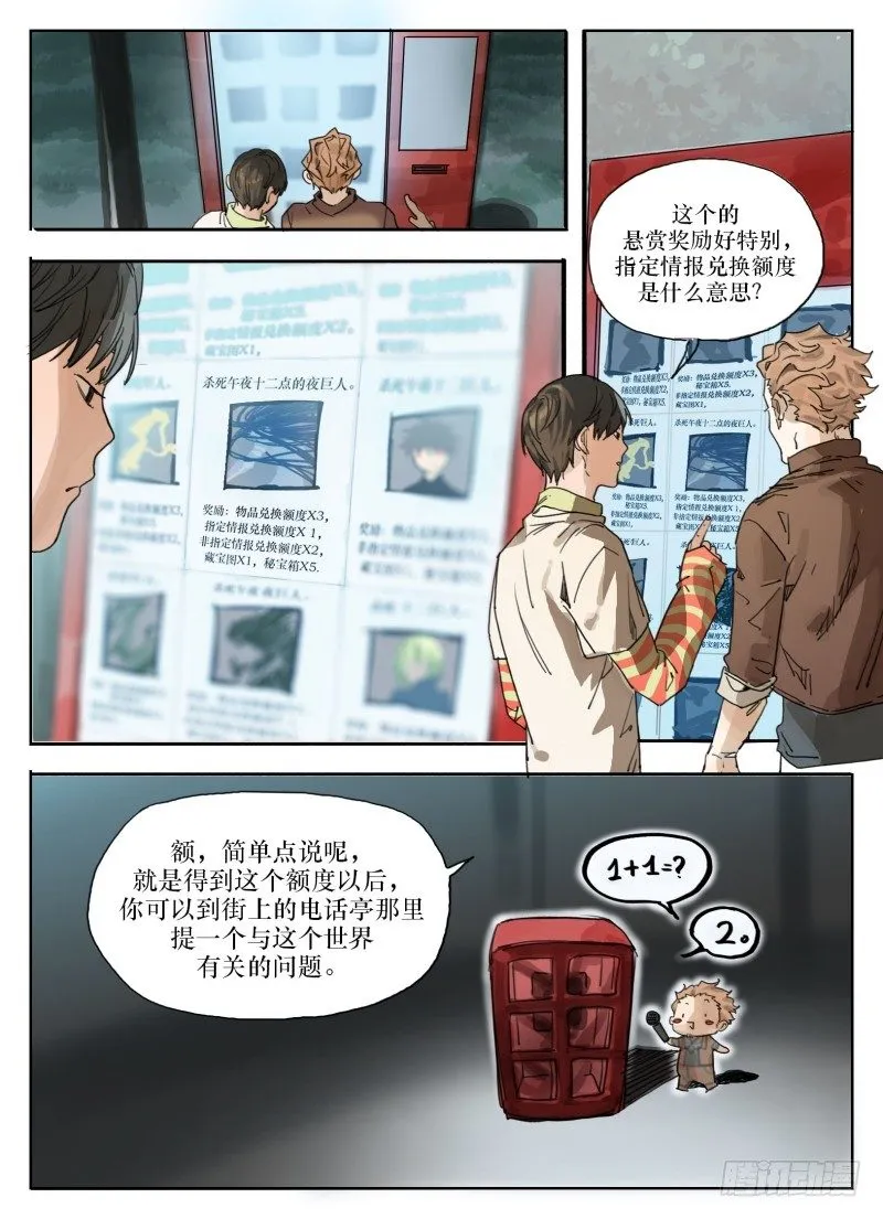 第四十一话：任务 第4页