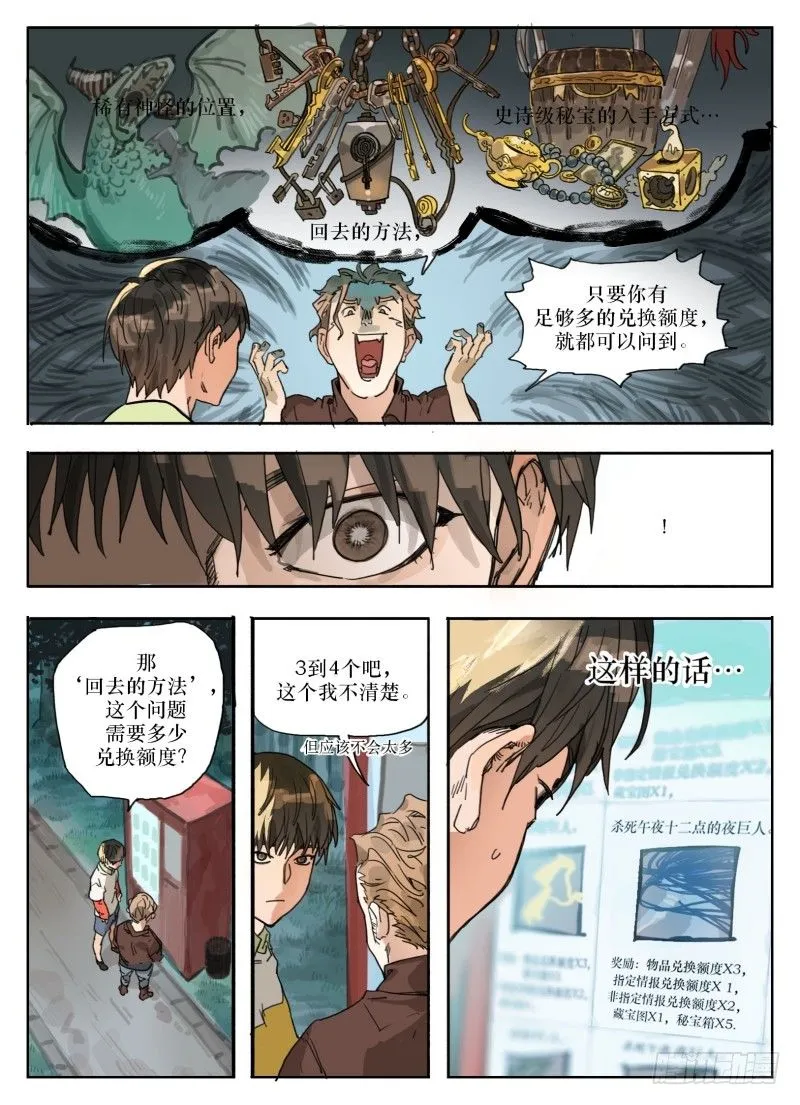 第四十一话：任务 第5页