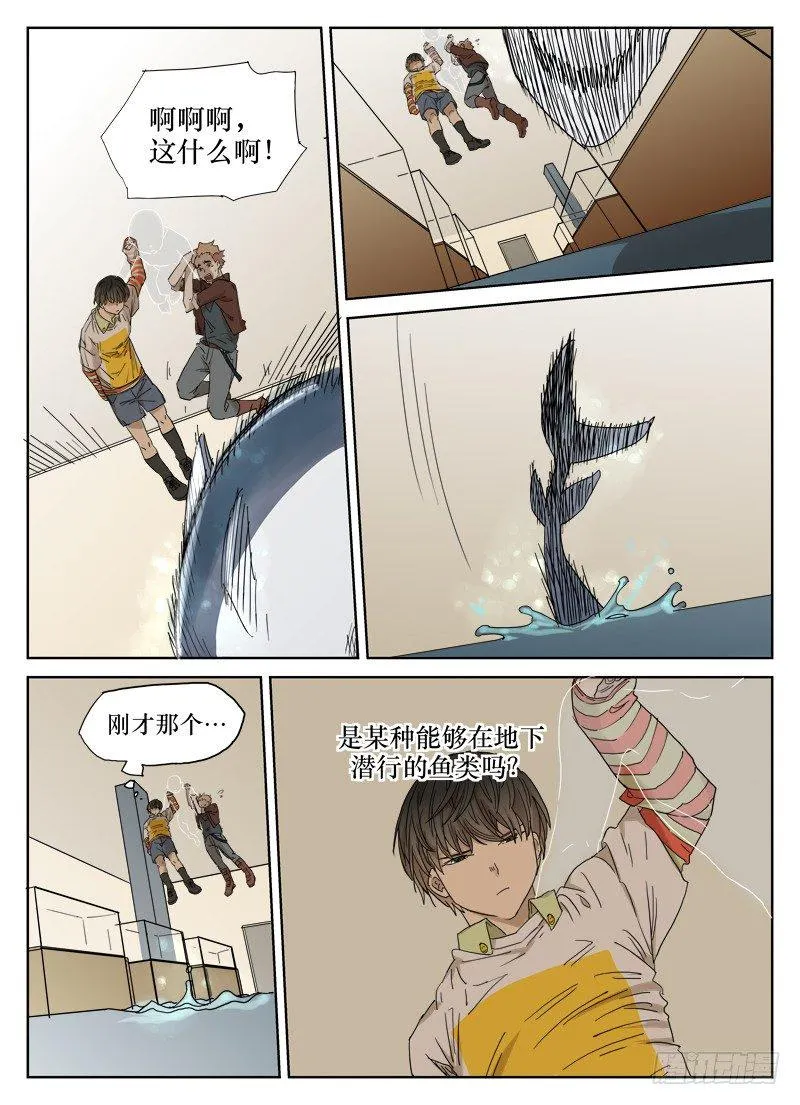 第三十七话：遭遇 第8页