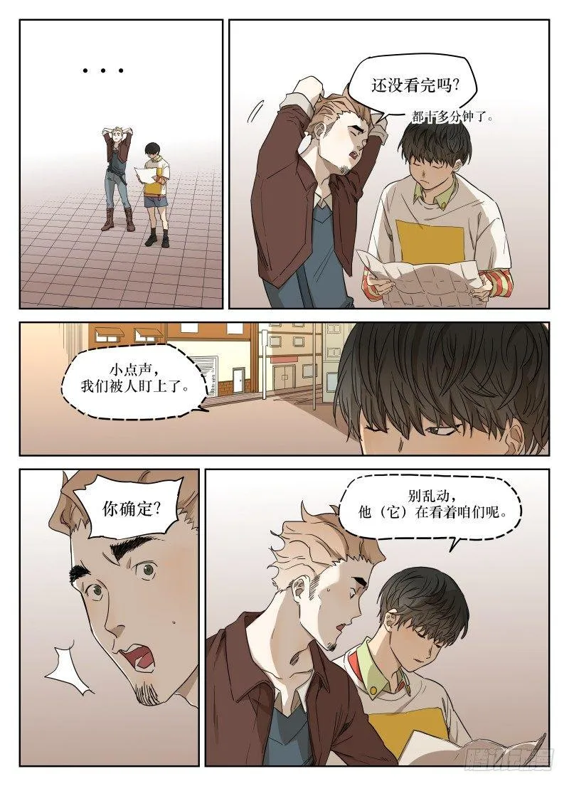 第三十六话：踩点 第9页