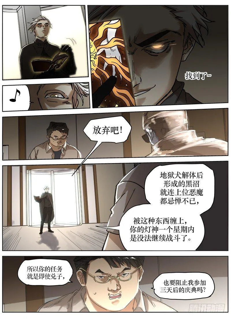第三十四话：回收 第2页