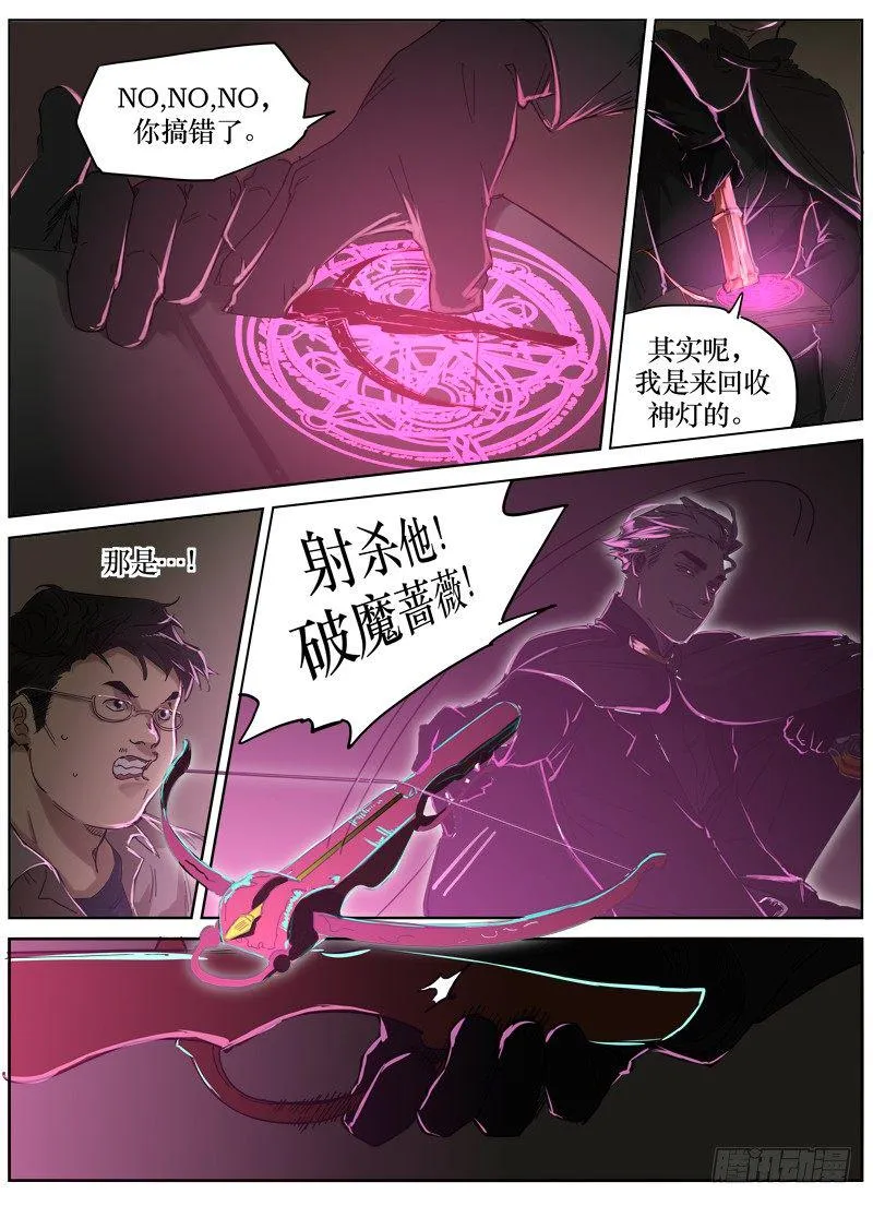 第三十四话：回收 第3页