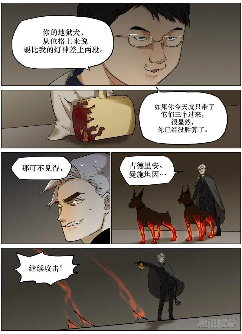 第三十三话：牺牲 第2页
