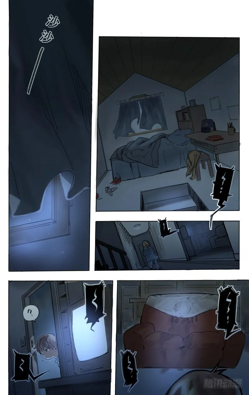 第一话：看不见的人 第2页