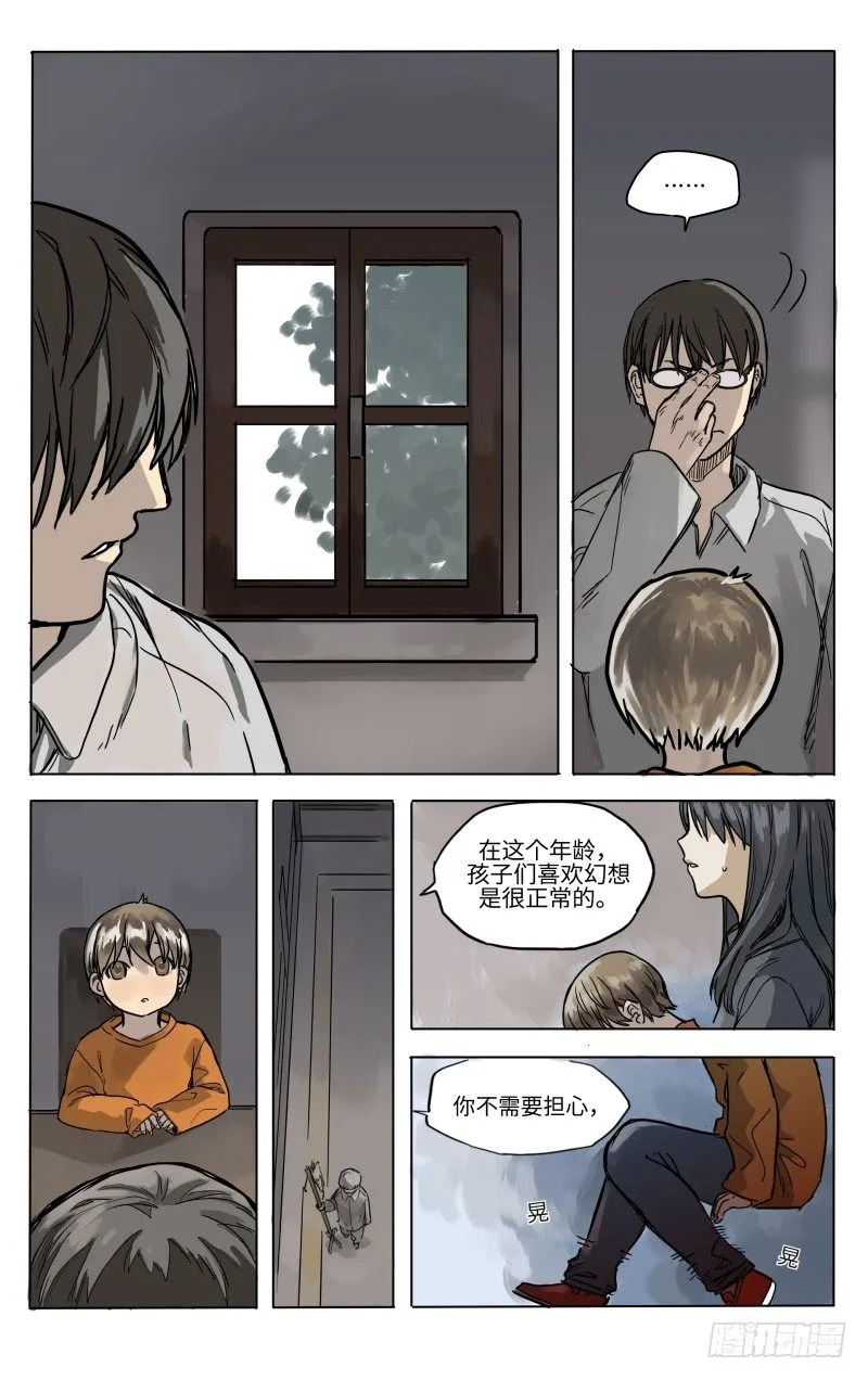 第一话：看不见的人 第6页