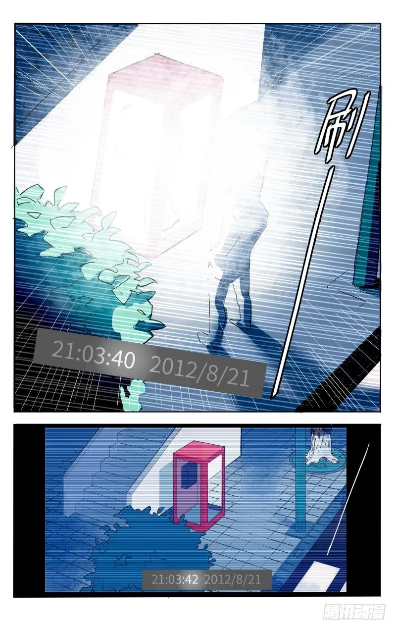 第一话：看不见的人 第15页