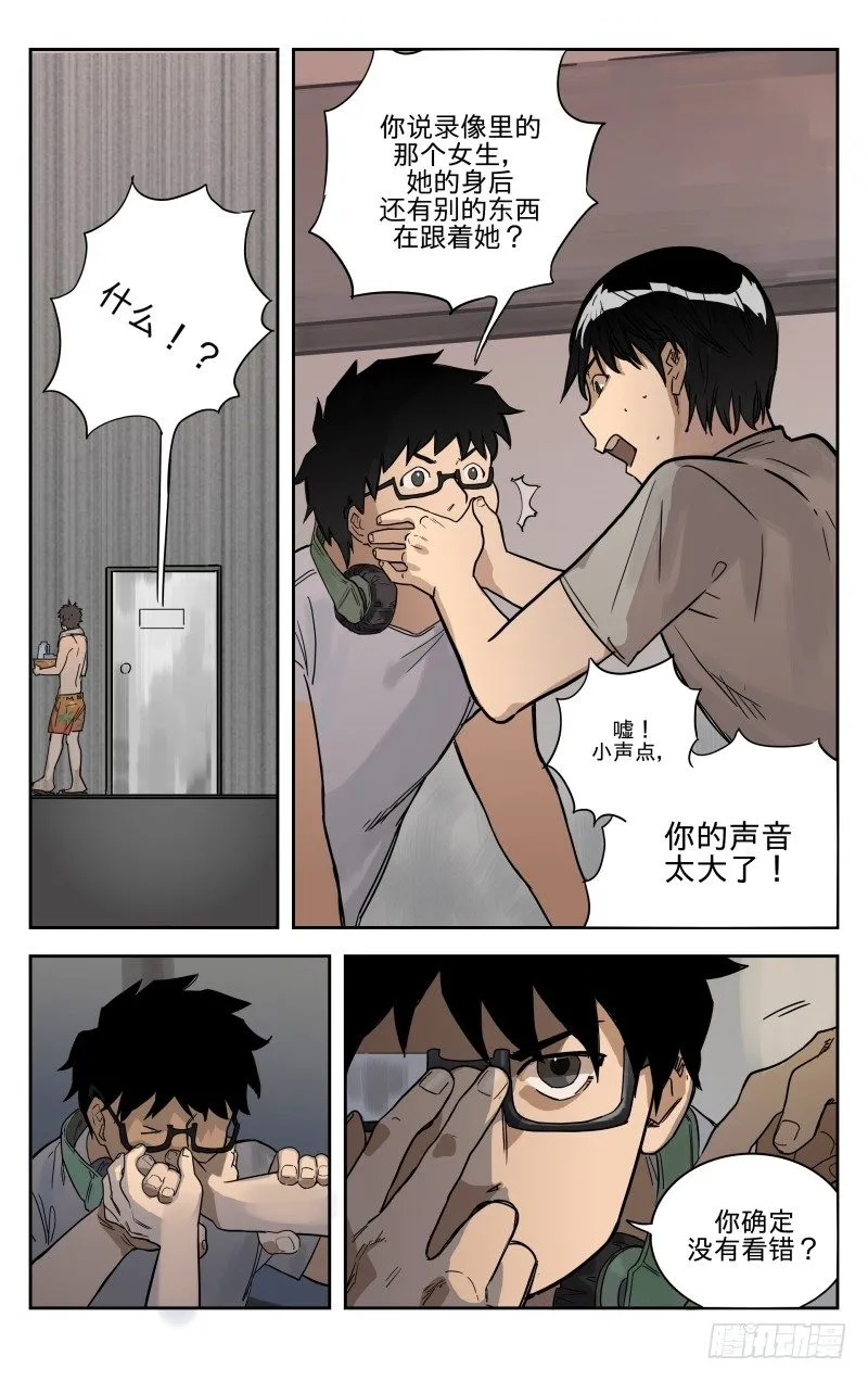 第二话：黑卡 第2页