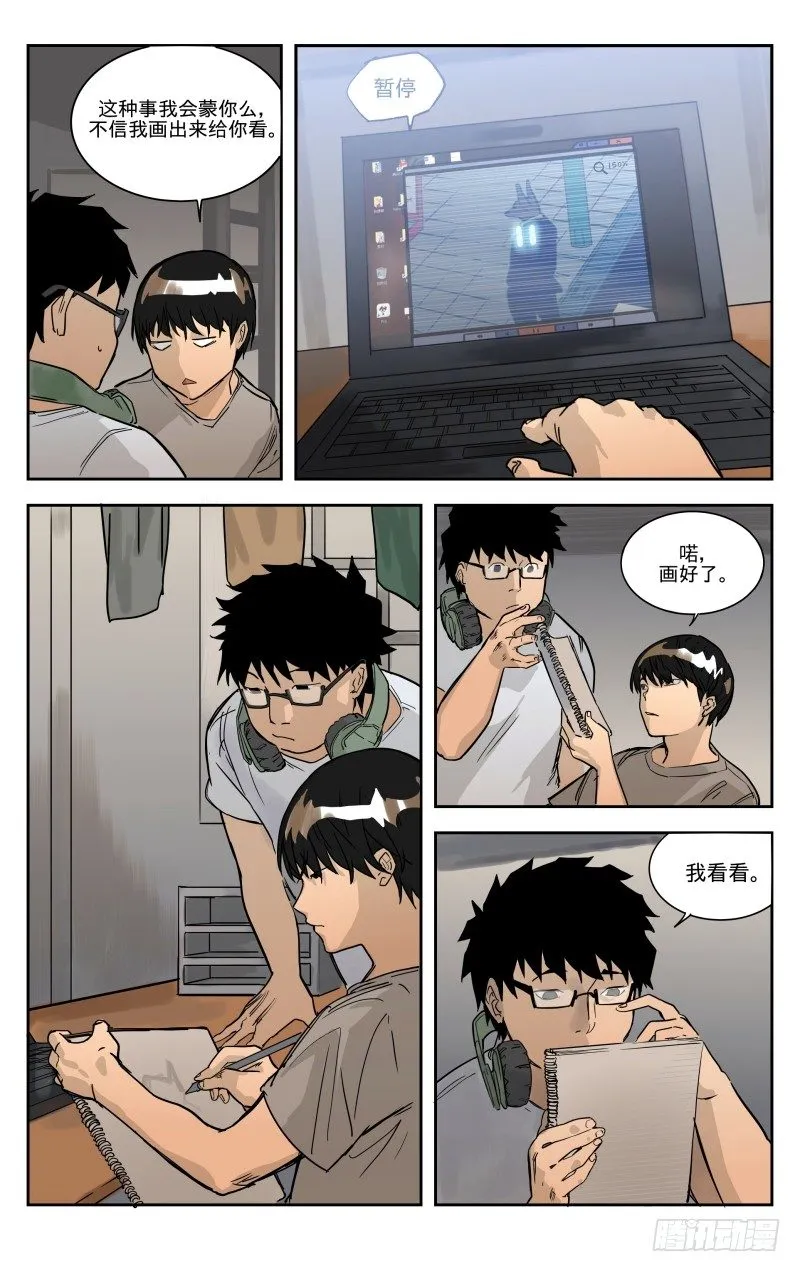 第二话：黑卡 第3页
